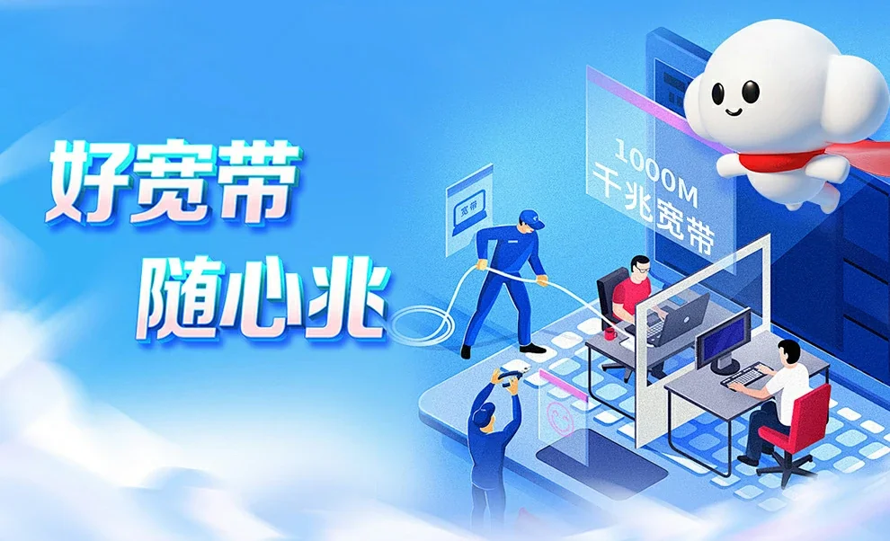 江都区中国联通